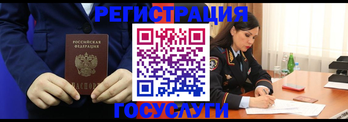 временная регистрация законно в Евпатории